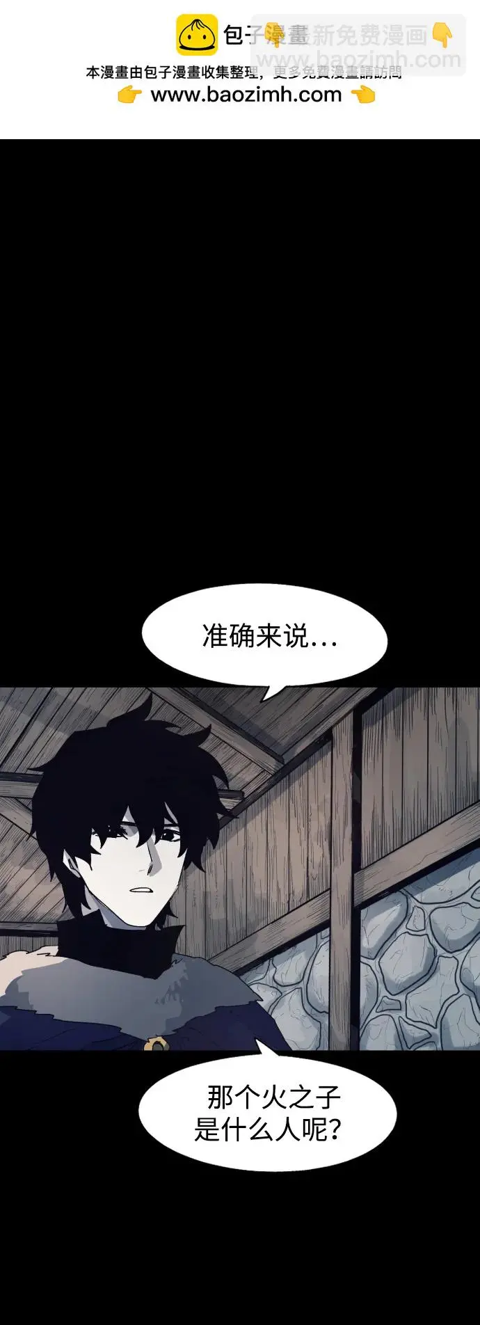 第116话 第2页