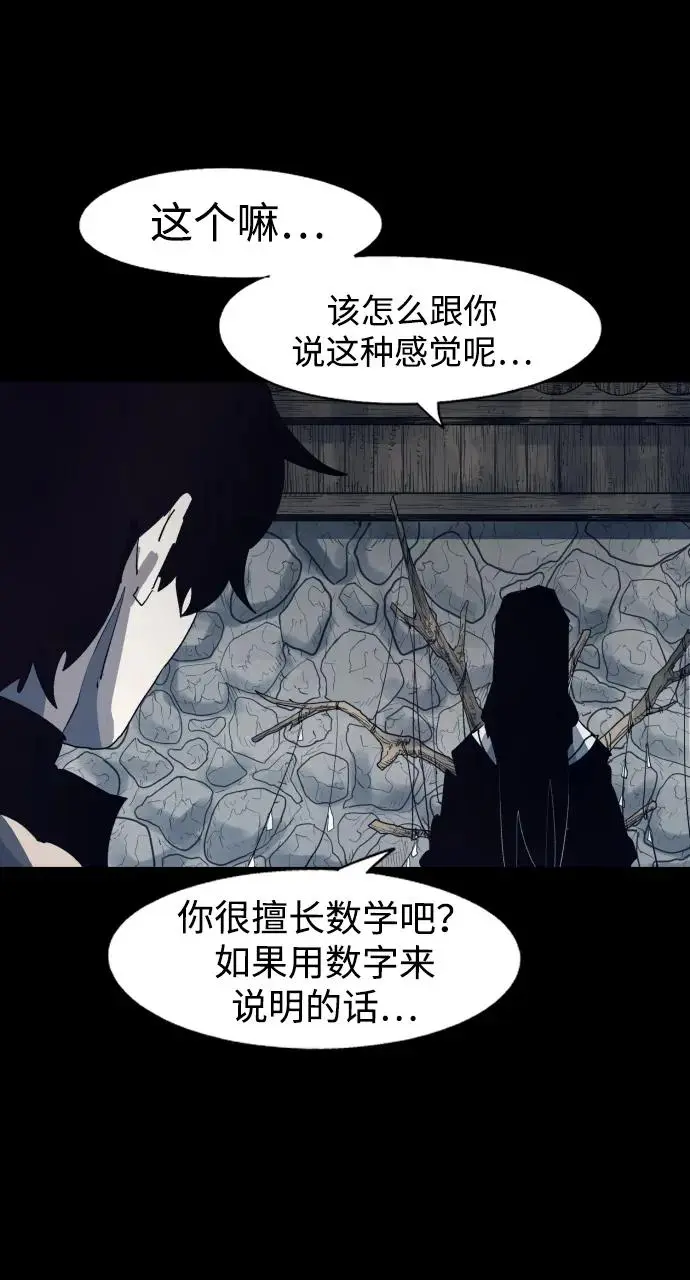 第116话 第3页
