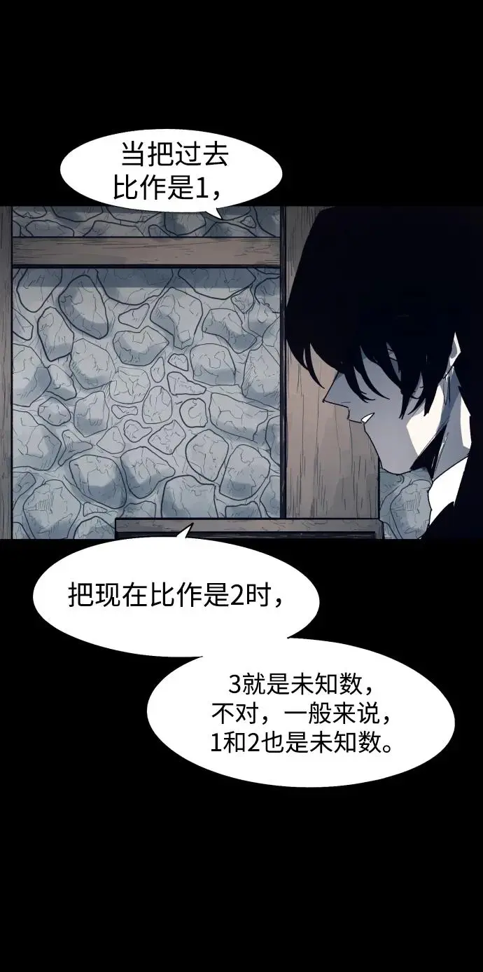 第116话 第4页