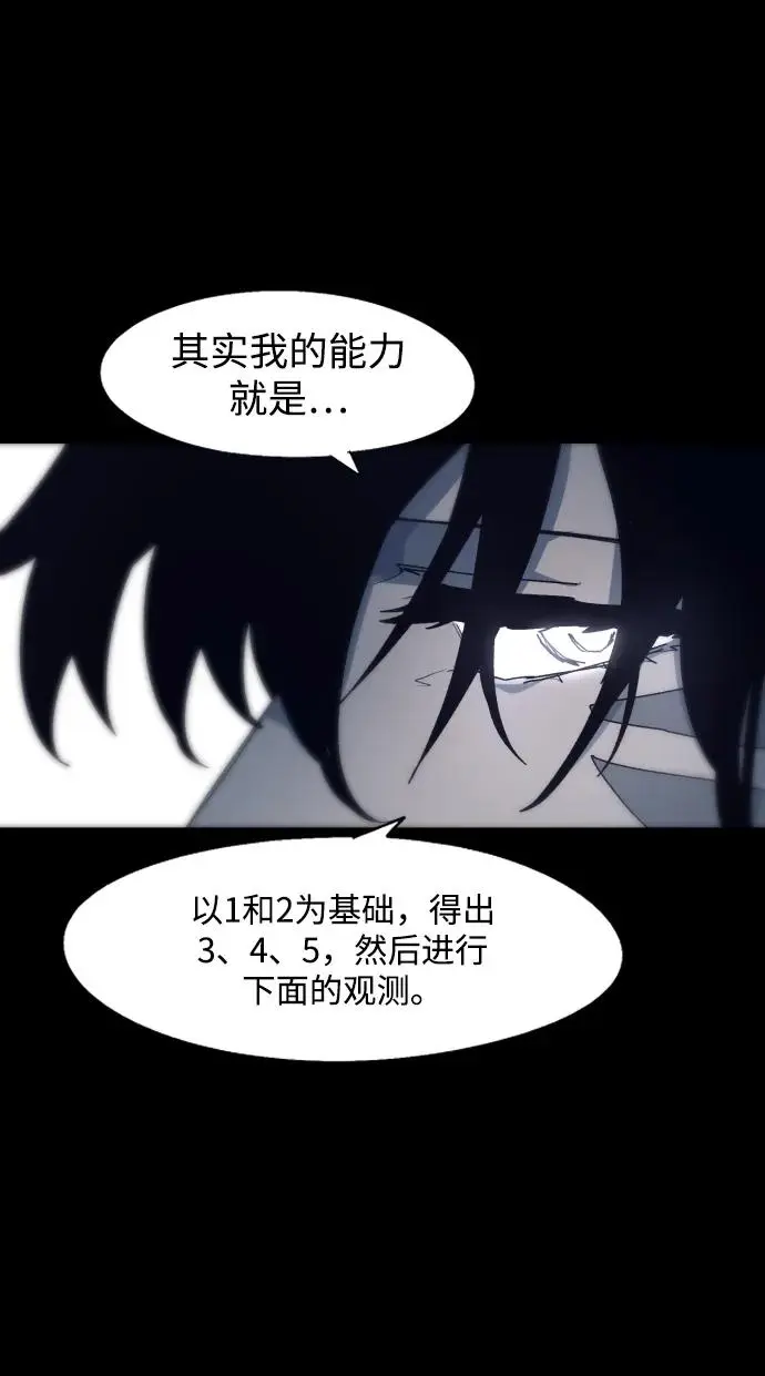 第116话 第5页