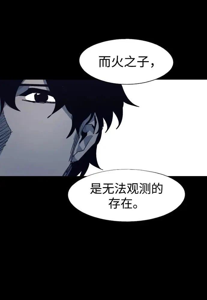 第116话 第6页
