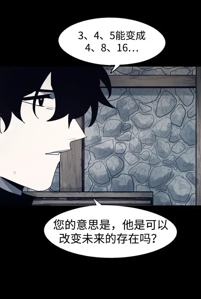 第116话 第8页