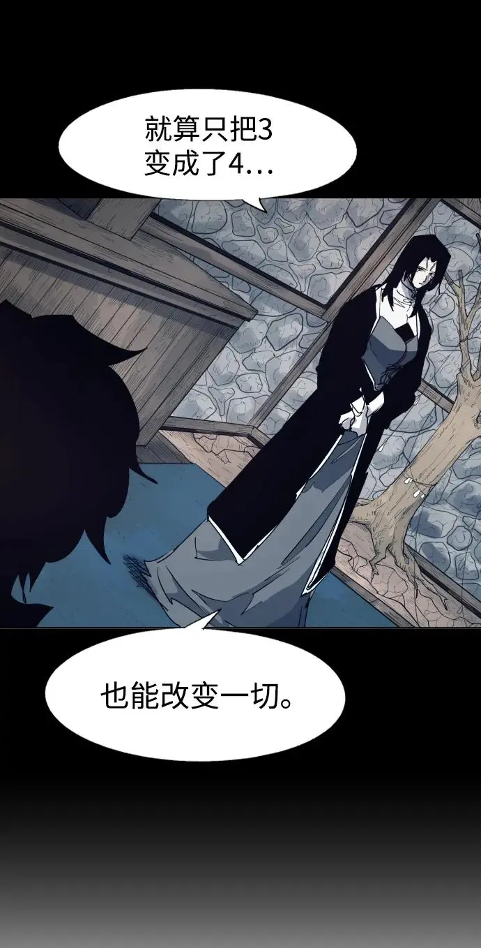 第116话 第9页