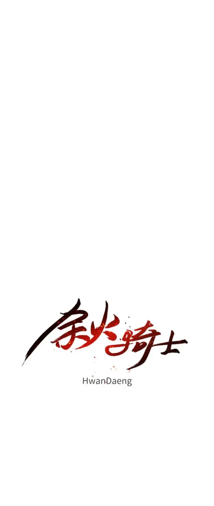 第116话 第11页