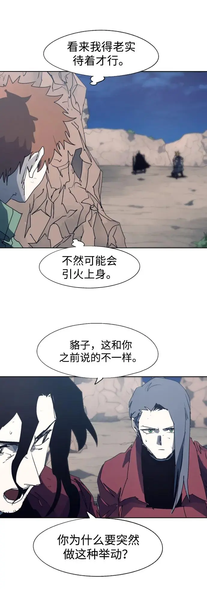 第116话 第13页