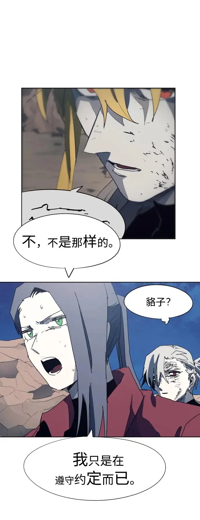 第116话 第14页