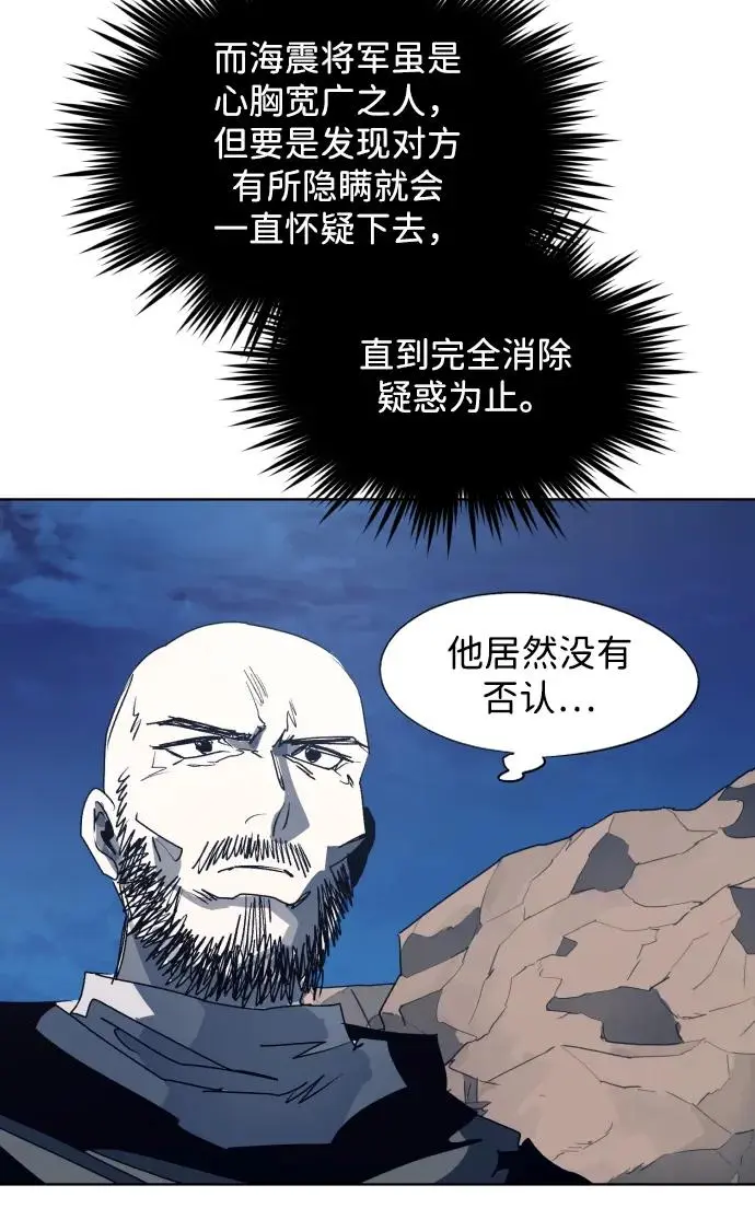 第116话 第18页