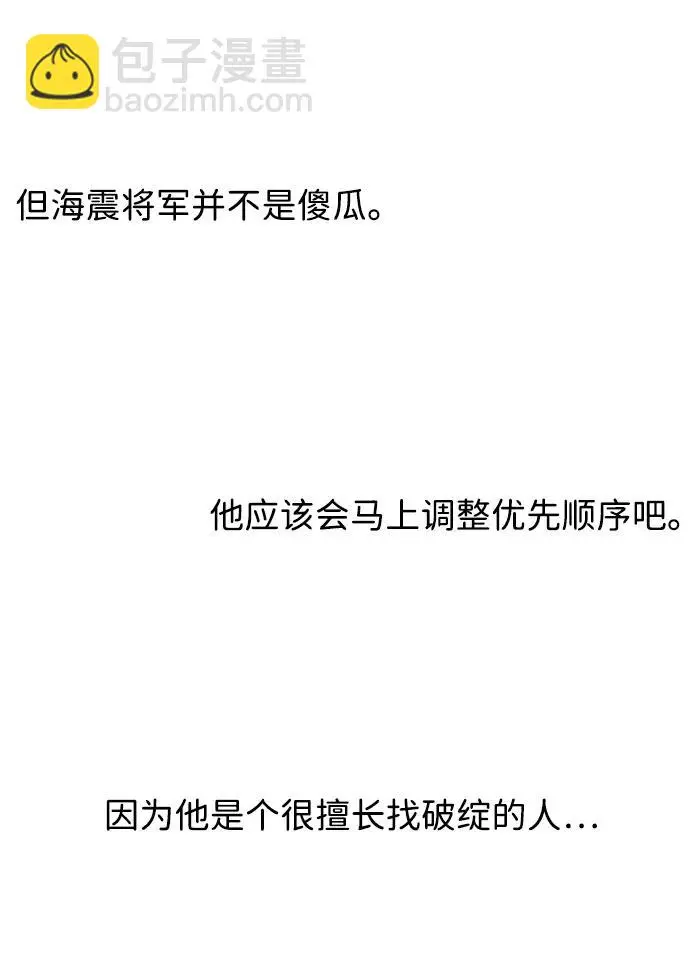 第116话 第20页