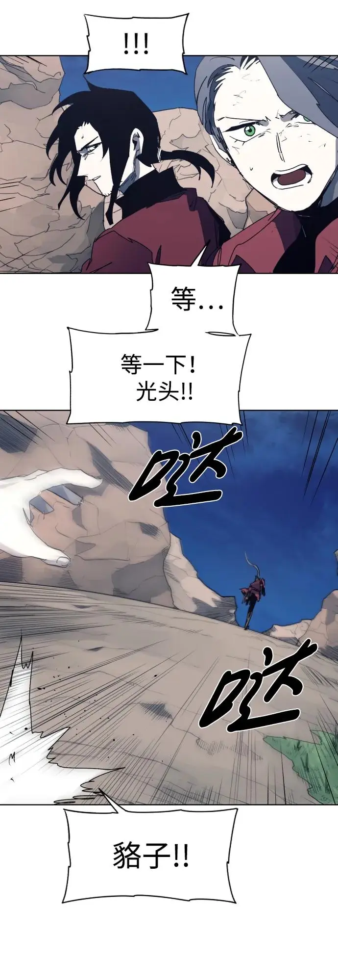 第116话 第26页