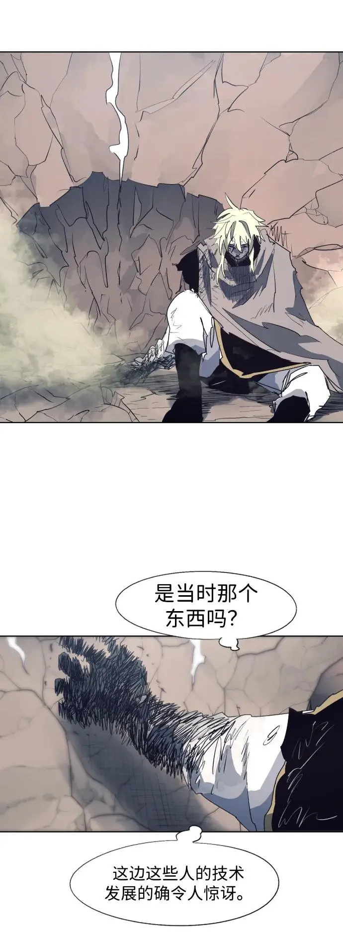 第116话 第33页