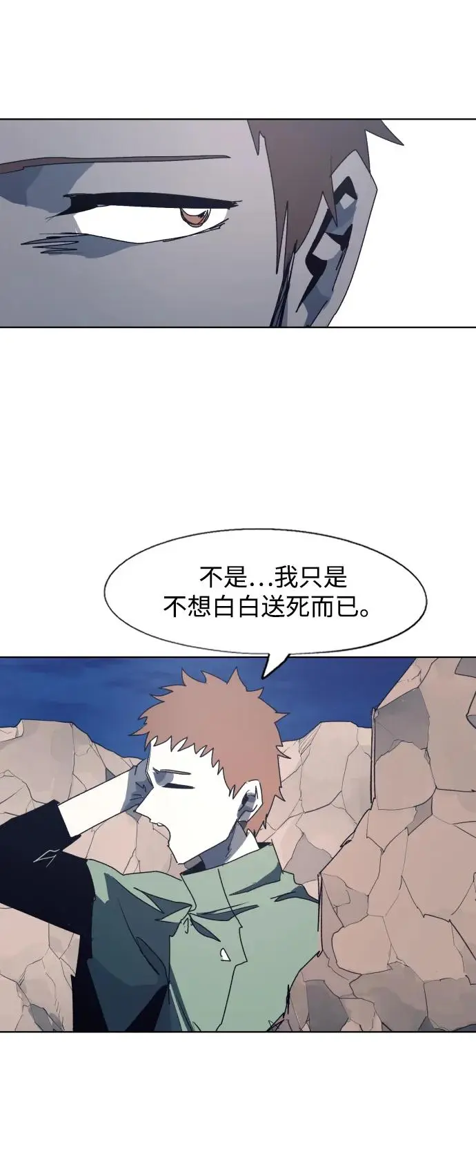 第116话 第42页