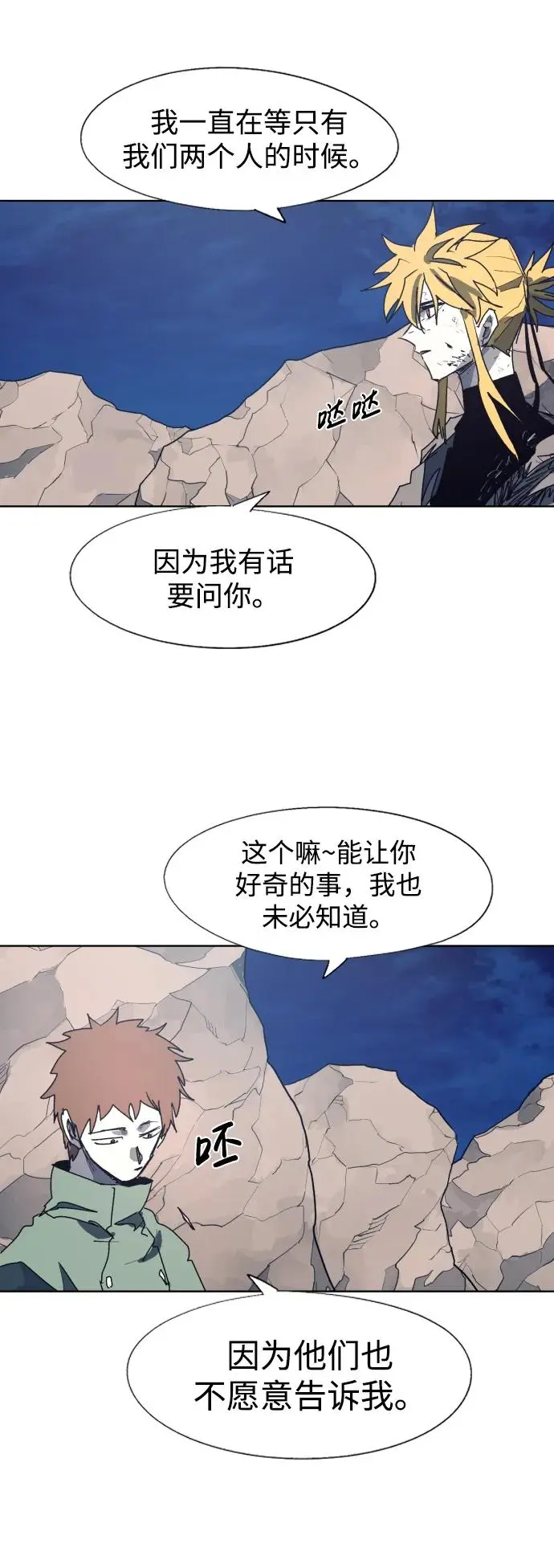 第116话 第44页