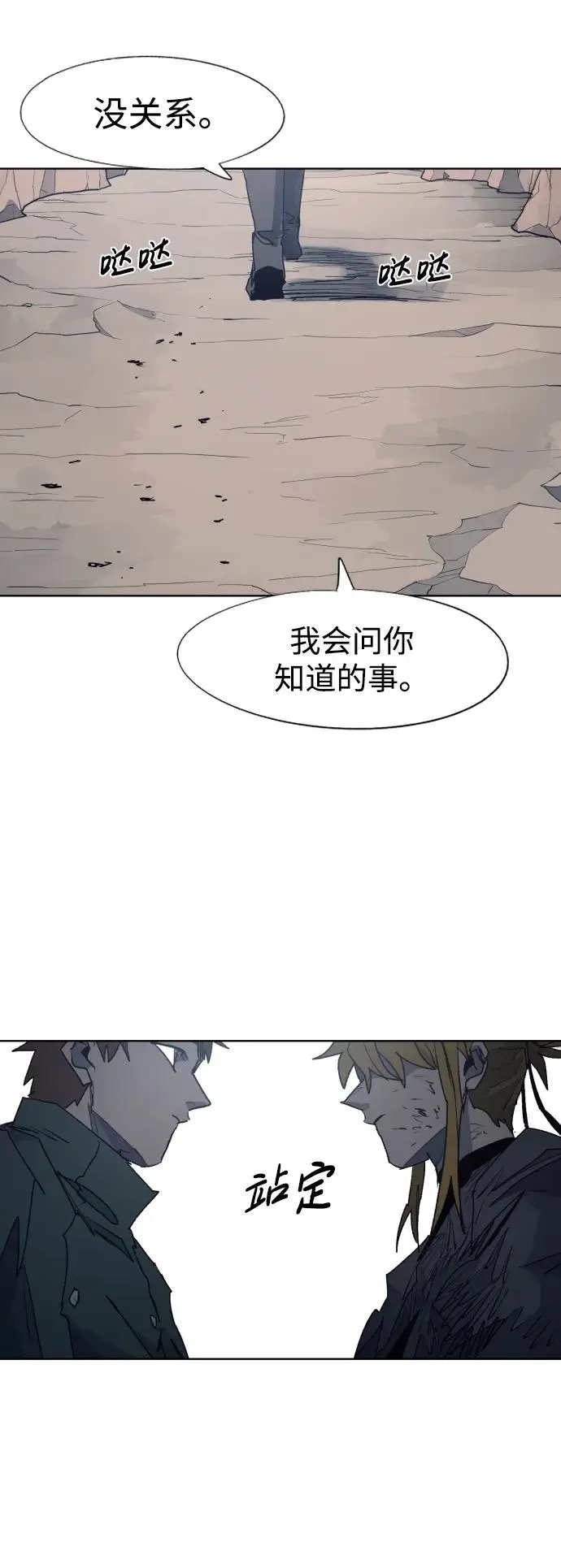 第116话 第45页