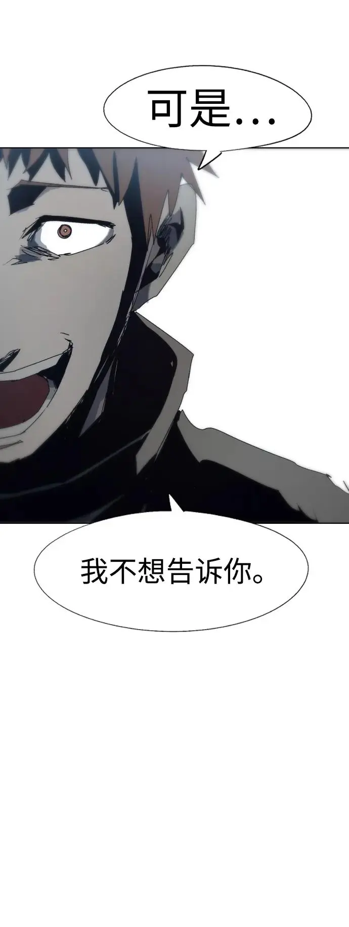 第116话 第49页