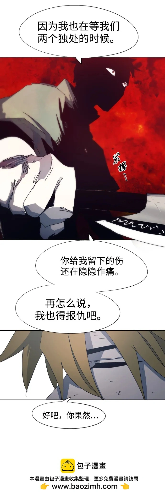 第116话 第50页
