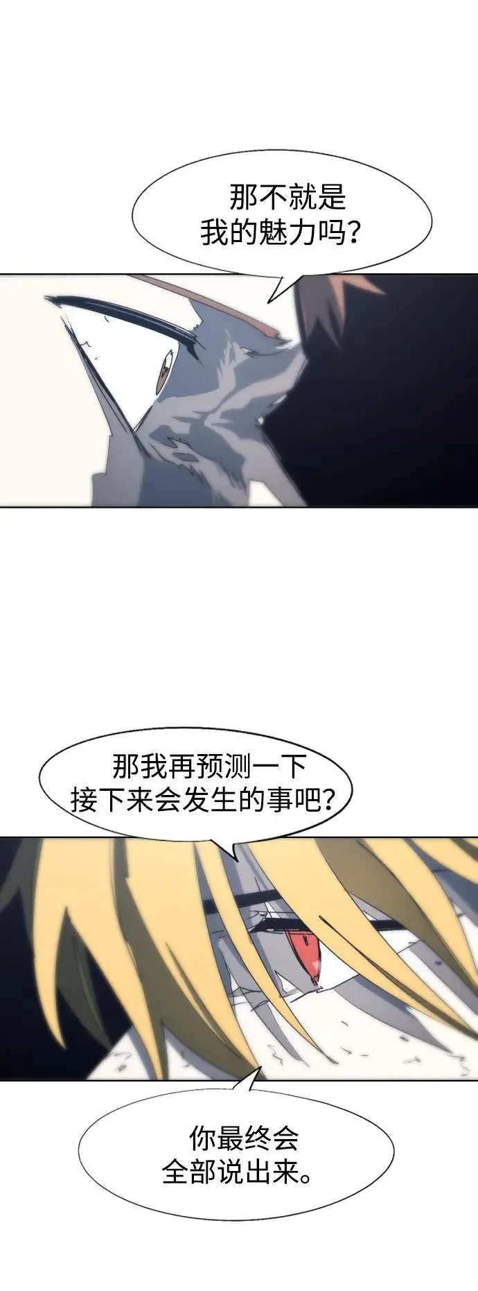 第116话 第52页
