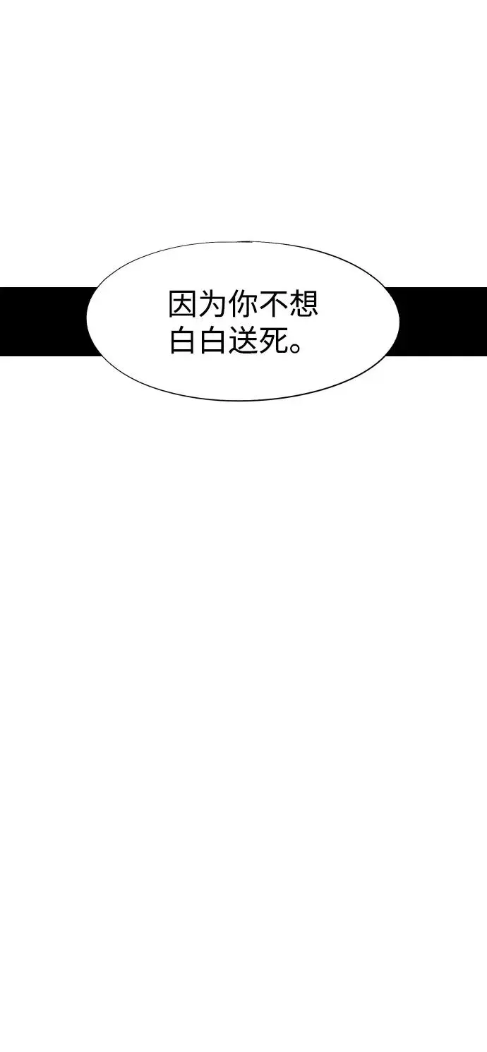 第116话 第53页