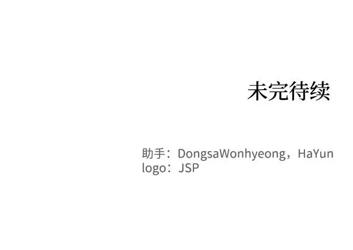 第116话 第54页