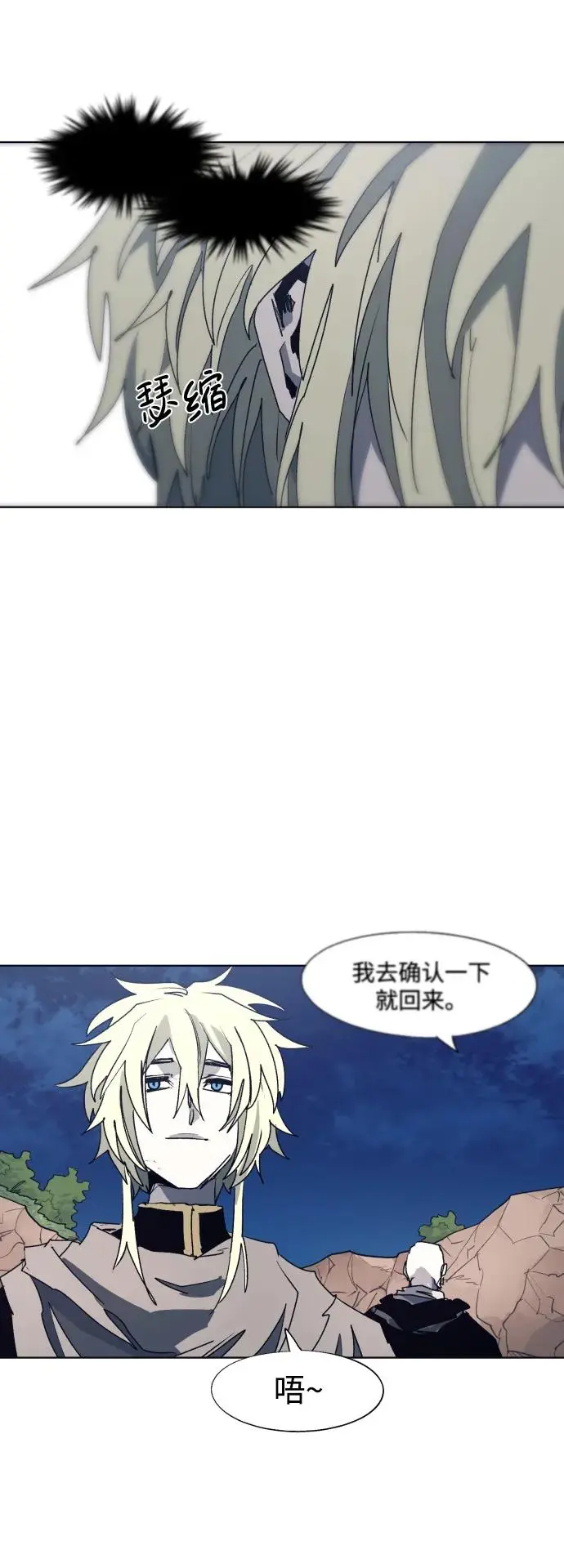 第114话 第3页