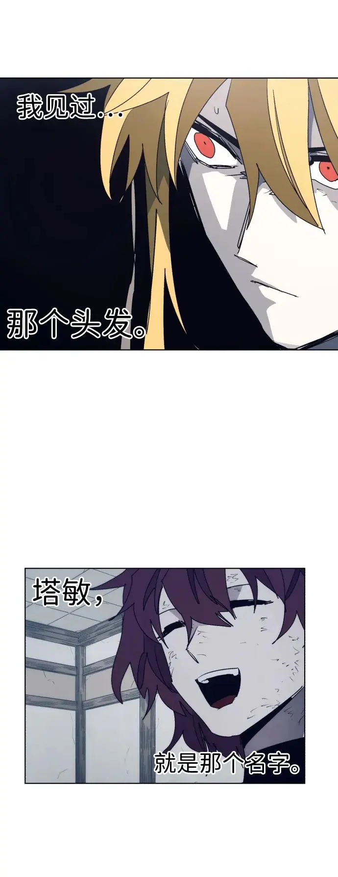第114话 第7页