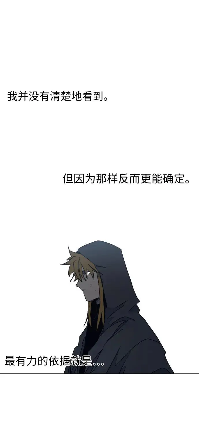 第114话 第8页