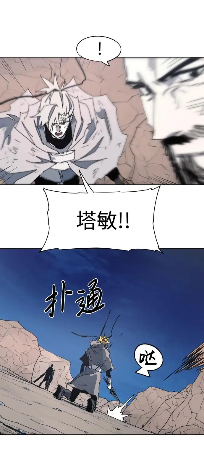 第114话 第44页