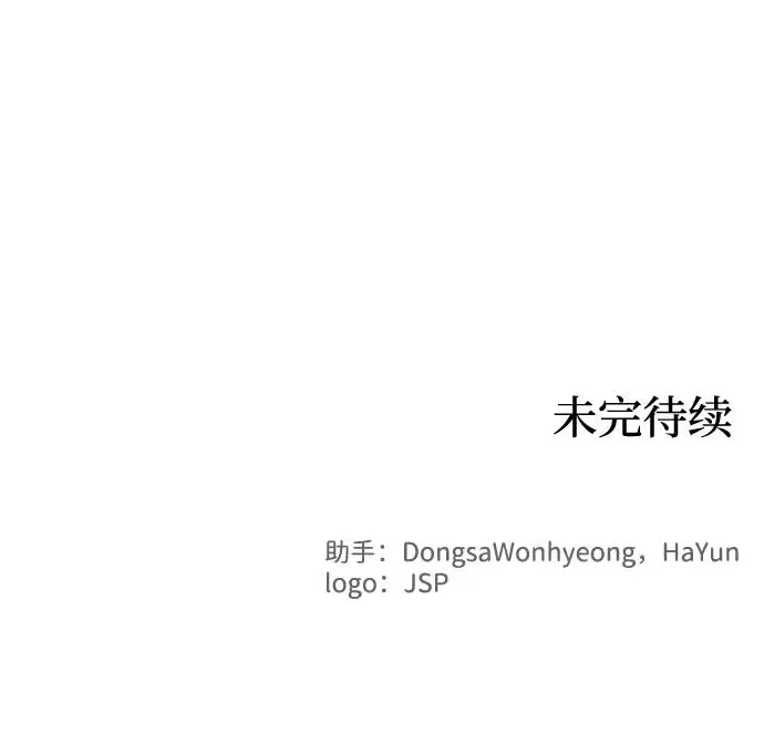 第114话 第53页