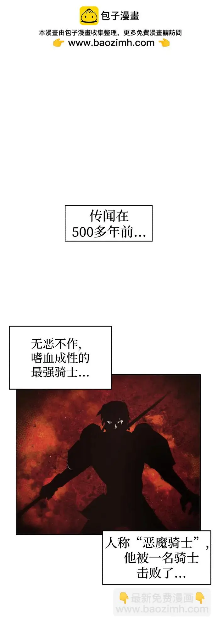第112话 第2页
