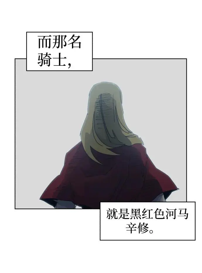 第112话 第3页