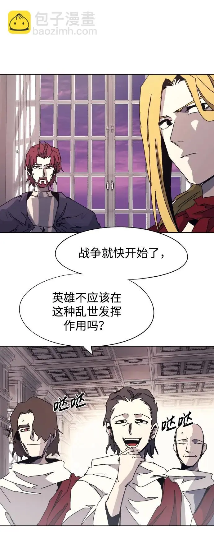 第112话 第9页
