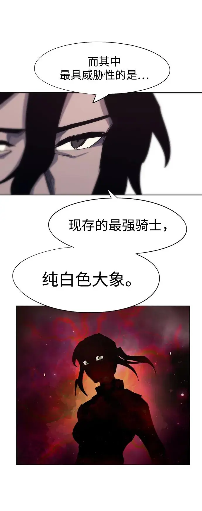 第112话 第18页