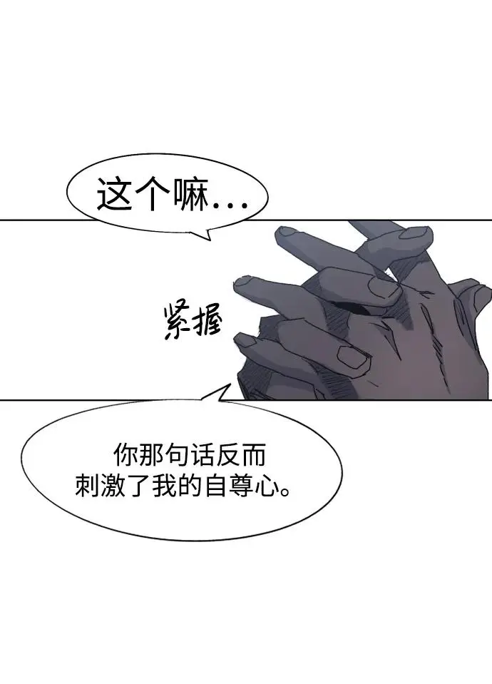 第112话 第24页