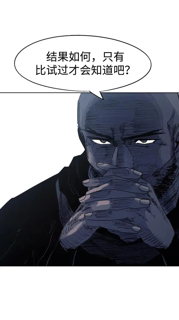 第112话 第25页