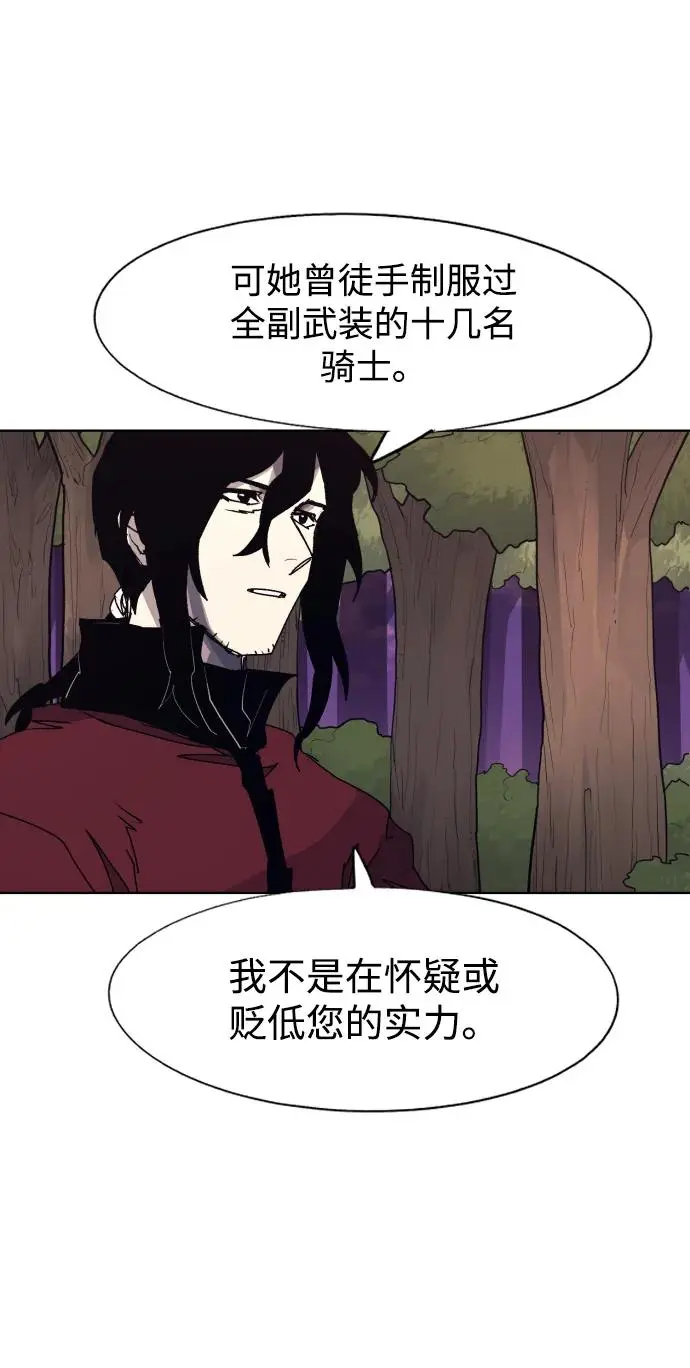 第112话 第26页