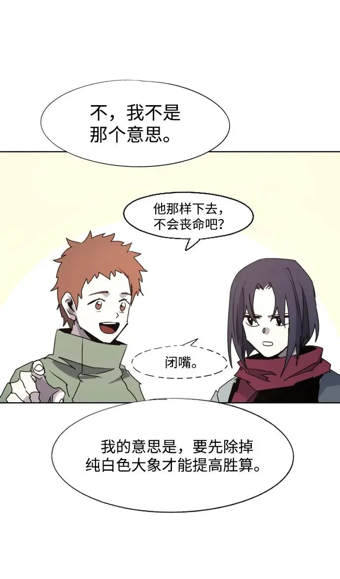 第112话 第28页