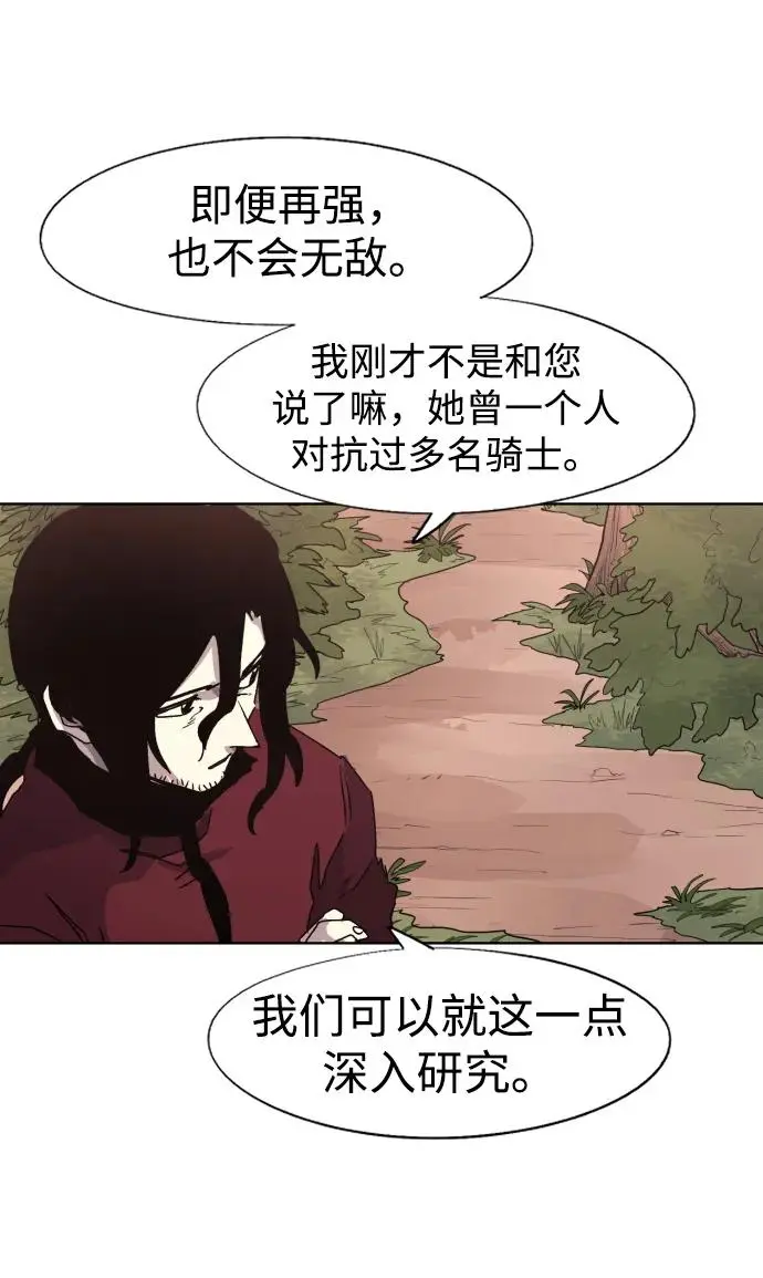 第112话 第30页