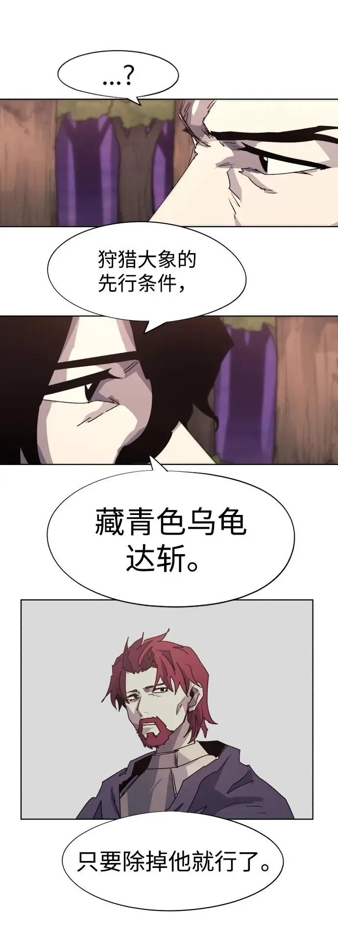 第112话 第31页