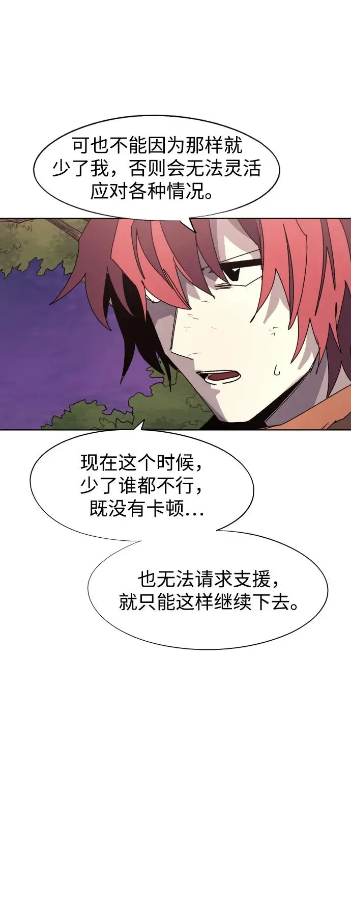 第112话 第39页