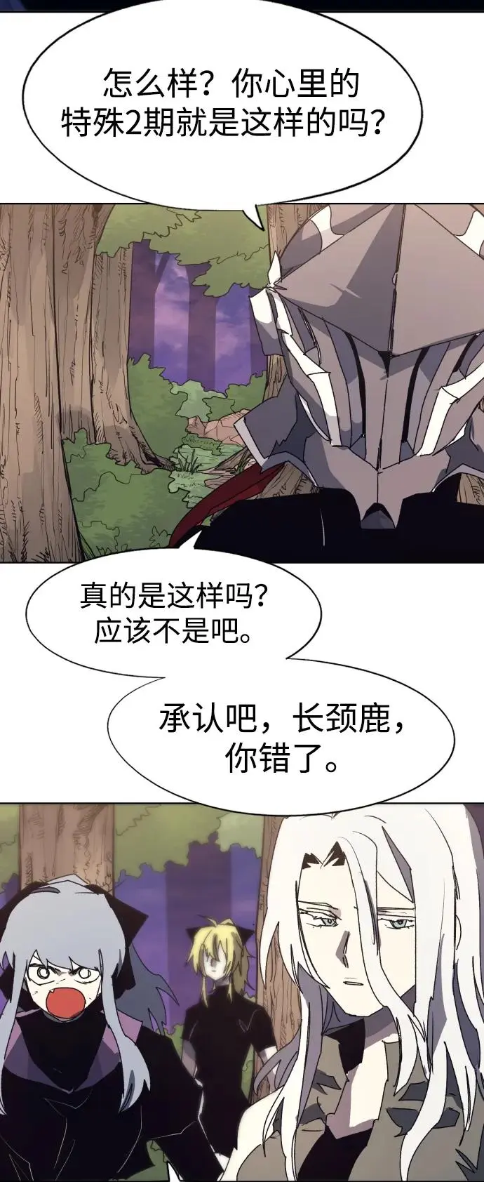 第113话 第6页