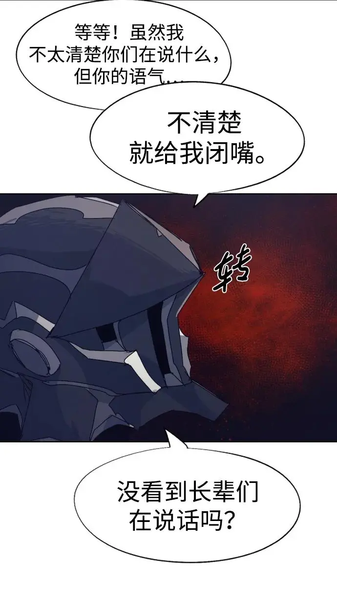 第113话 第7页