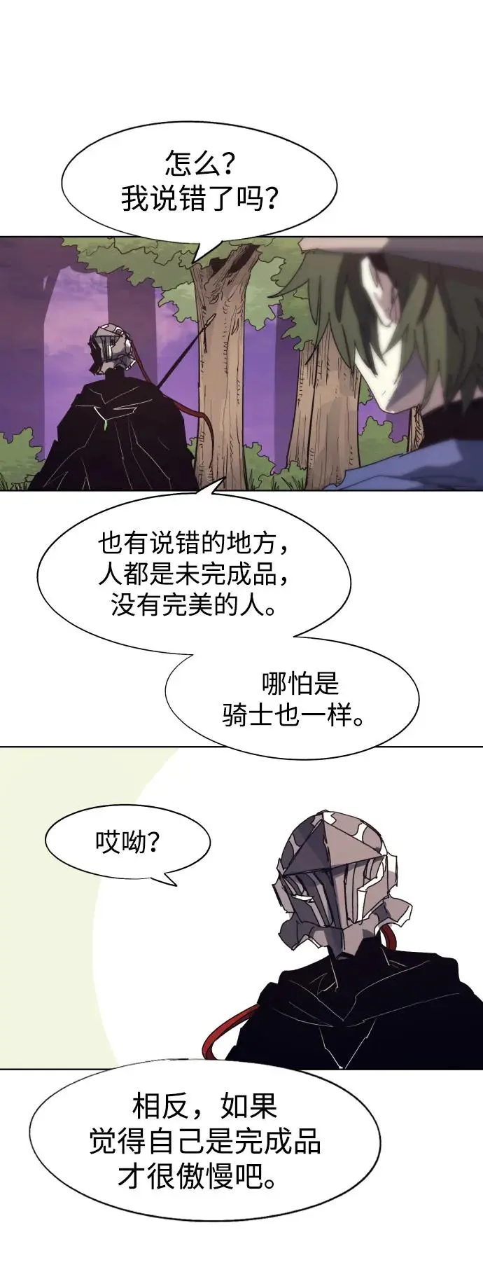 第113话 第11页