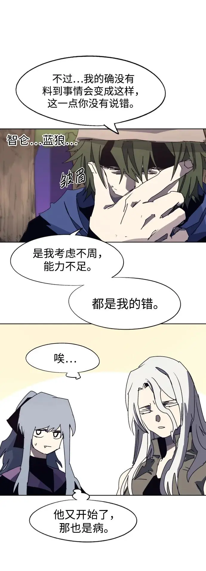 第113话 第12页