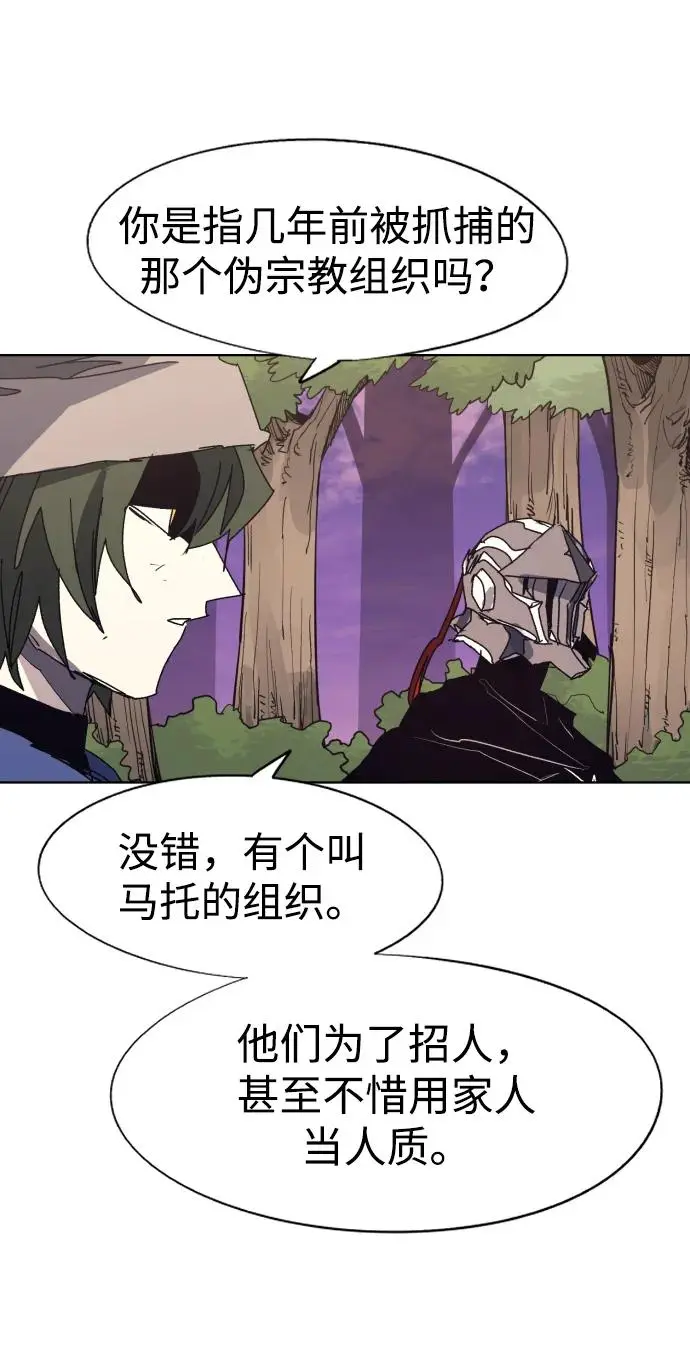 第113话 第24页