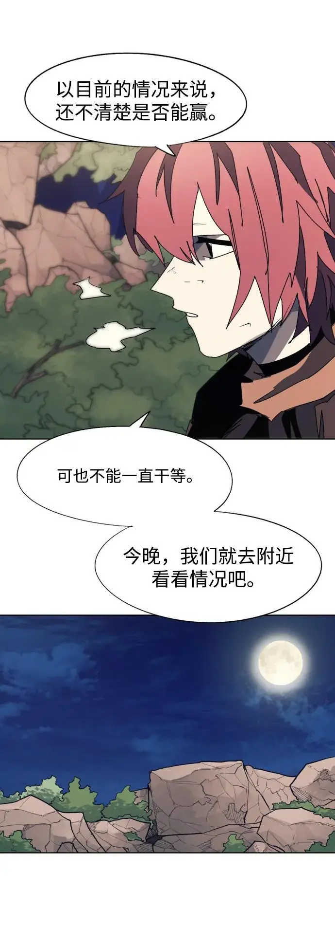 第113话 第40页