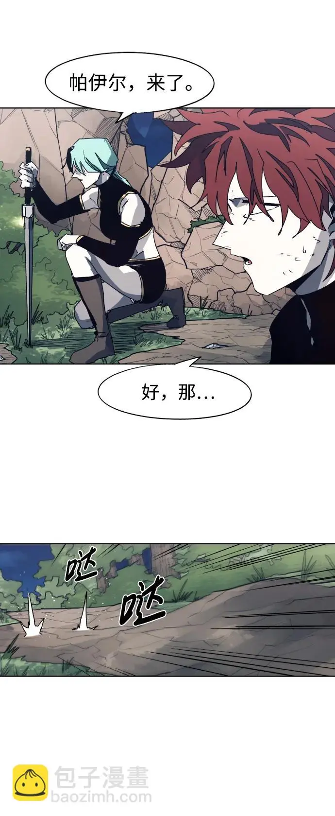 第113话 第45页