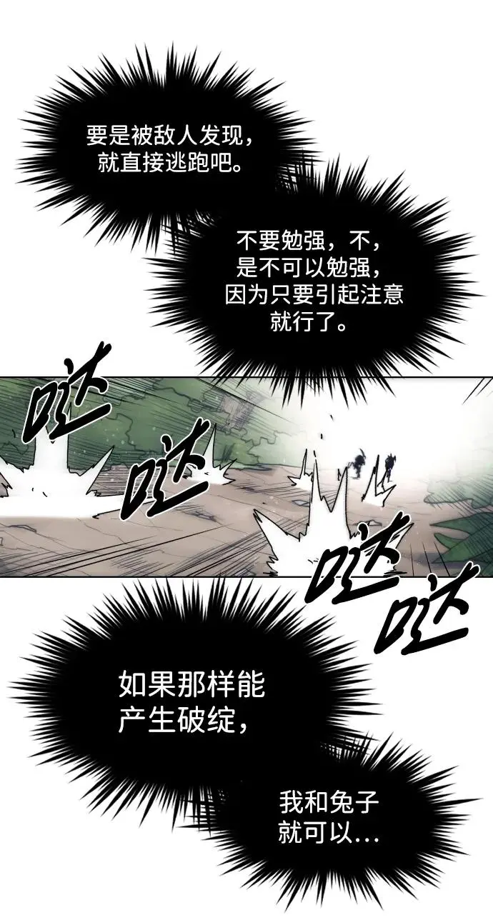 第113话 第47页