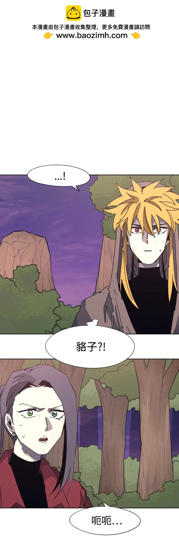 第111话 第2页