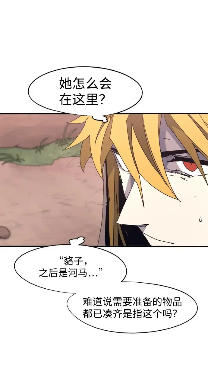 第111话 第3页
