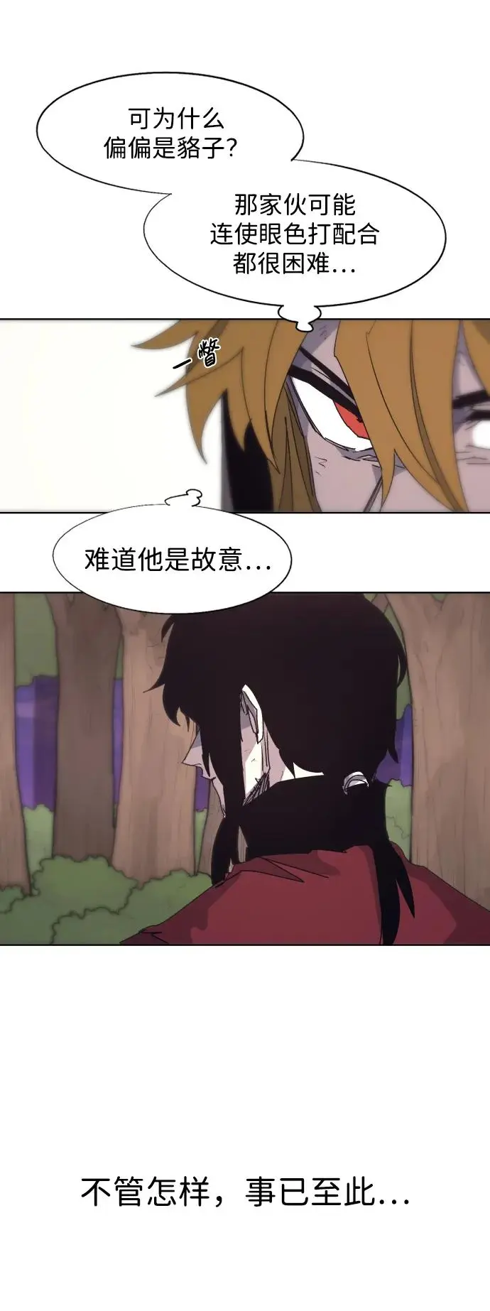 第111话 第4页