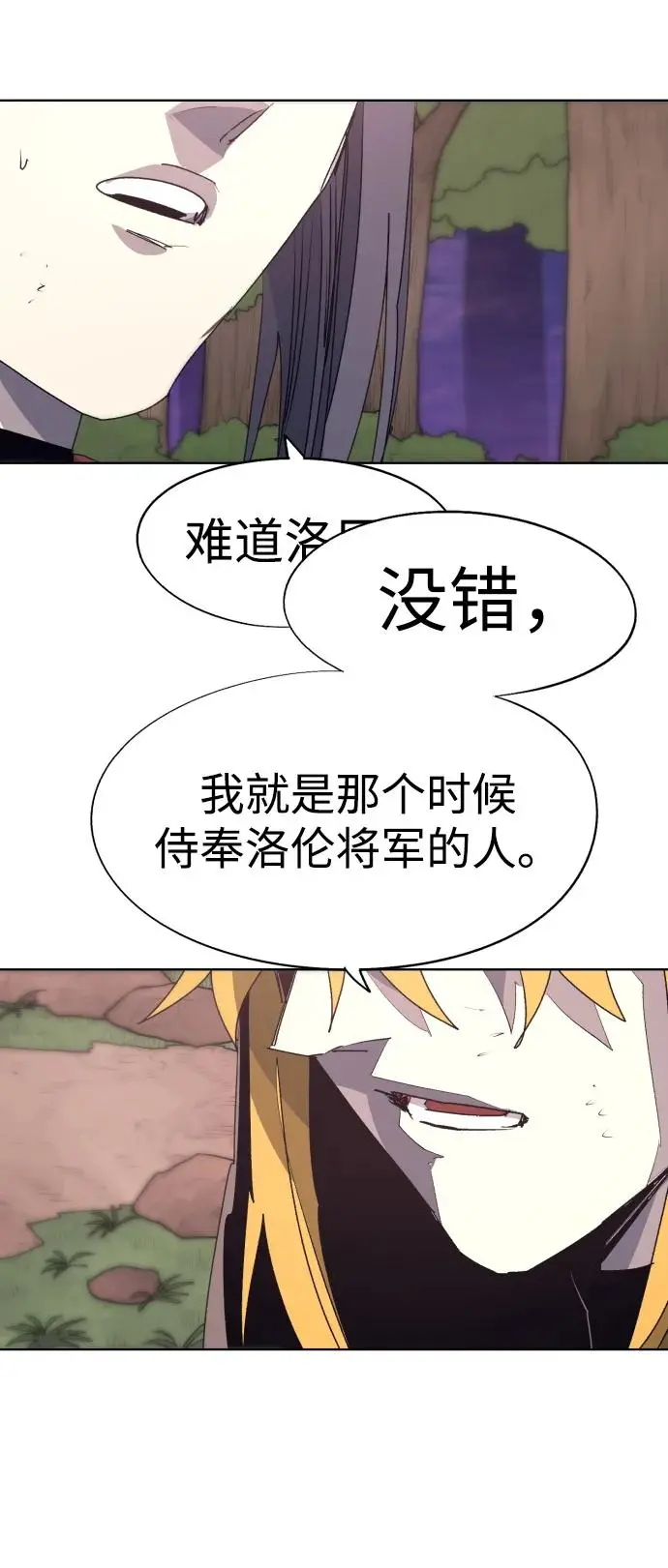 第111话 第5页